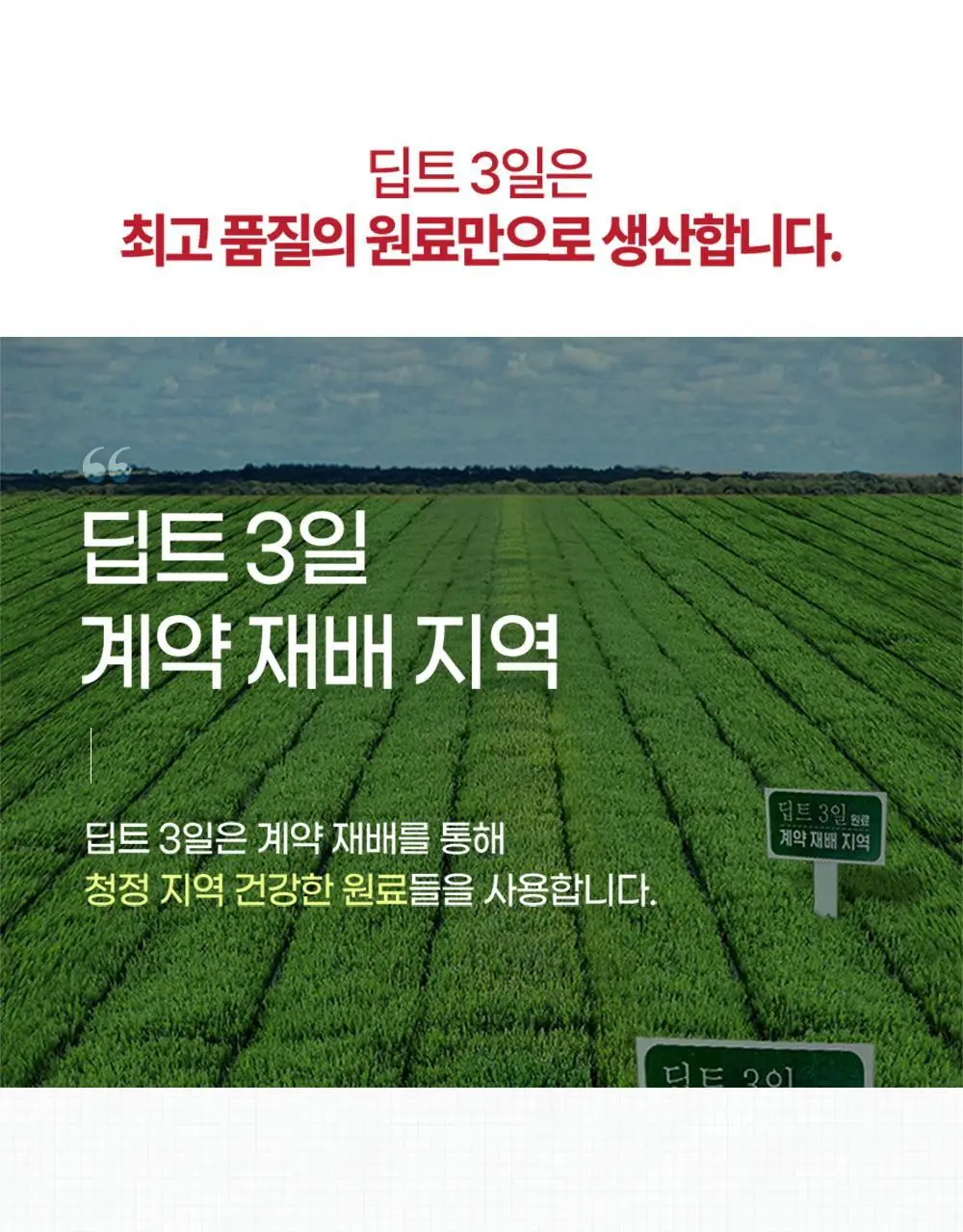 [권은비Pick] 딥트3일 스트롱플러스/리셋 외 2종(각 8포) 중 택1 상세페이지 154